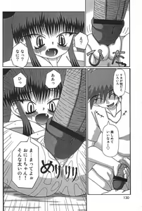 Page 131 of COMIC Minimon Vol. 21 - preview thumbnail