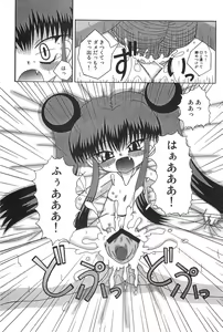 Page 134 of COMIC Minimon Vol. 21 - preview thumbnail