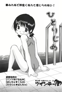 Page 136 of COMIC Minimon Vol. 21 - preview thumbnail