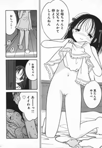 Page 155 of COMIC Minimon Vol. 21 - preview thumbnail