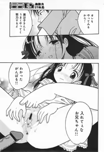 Page 164 of COMIC Minimon Vol. 21 - preview thumbnail