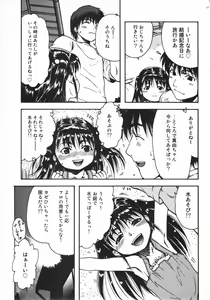 Page 170 of COMIC Minimon Vol. 21 - preview thumbnail