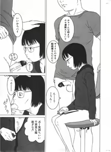 Page 188 of COMIC Minimon Vol. 21 - preview thumbnail