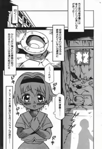 Page 56 of COMIC Minimon Vol. 21 - preview thumbnail