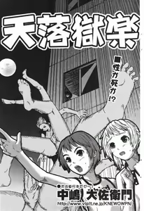 Page 88 of COMIC Minimon Vol. 21 - preview thumbnail