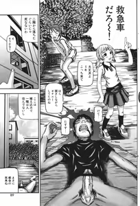 Page 90 of COMIC Minimon Vol. 21 - preview thumbnail