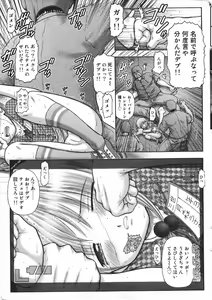 Page 10 of COMIC Minimon Vol. 21 - preview thumbnail
