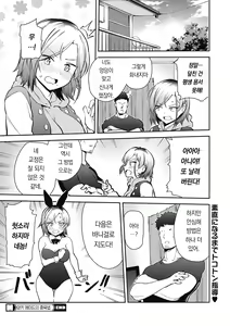 Page 110 of Kegasaretai-kei Kanojo. | 더럽혀지고픈 그녀 - preview thumbnail