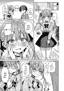 Page 11 of Kegasaretai-kei Kanojo. | 더럽혀지고픈 그녀 - preview thumbnail