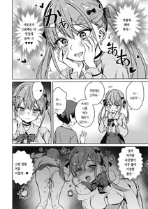 Page 12 of Kegasaretai-kei Kanojo. | 더럽혀지고픈 그녀 - preview thumbnail