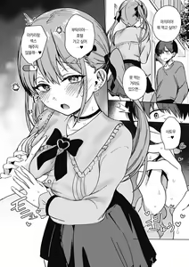 Page 14 of Kegasaretai-kei Kanojo. | 더럽혀지고픈 그녀 - preview thumbnail