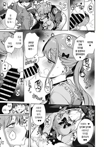 Page 17 of Kegasaretai-kei Kanojo. | 더럽혀지고픈 그녀 - preview thumbnail