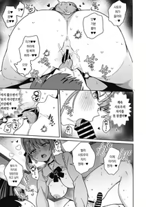 Page 19 of Kegasaretai-kei Kanojo. | 더럽혀지고픈 그녀 - preview thumbnail