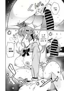 Page 20 of Kegasaretai-kei Kanojo. | 더럽혀지고픈 그녀 - preview thumbnail