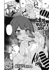 Page 32 of Kegasaretai-kei Kanojo. | 더럽혀지고픈 그녀 - preview thumbnail