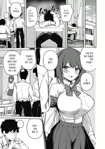 Page 35 of Kegasaretai-kei Kanojo. | 더럽혀지고픈 그녀 - preview thumbnail