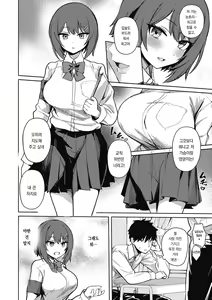 Page 36 of Kegasaretai-kei Kanojo. | 더럽혀지고픈 그녀 - preview thumbnail