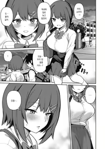 Page 39 of Kegasaretai-kei Kanojo. | 더럽혀지고픈 그녀 - preview thumbnail
