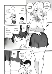 Page 60 of Kegasaretai-kei Kanojo. | 더럽혀지고픈 그녀 - preview thumbnail