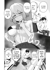 Page 62 of Kegasaretai-kei Kanojo. | 더럽혀지고픈 그녀 - preview thumbnail