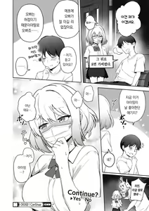 Page 82 of Kegasaretai-kei Kanojo. | 더럽혀지고픈 그녀 - preview thumbnail