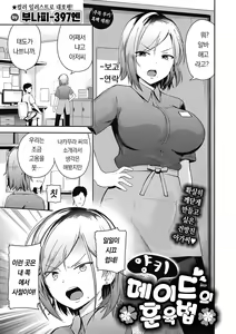 Page 83 of Kegasaretai-kei Kanojo. | 더럽혀지고픈 그녀 - preview thumbnail