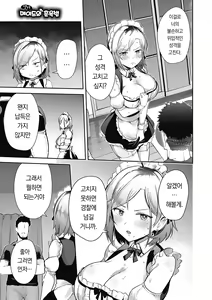 Page 89 of Kegasaretai-kei Kanojo. | 더럽혀지고픈 그녀 - preview thumbnail