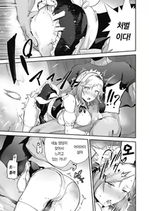 Page 95 of Kegasaretai-kei Kanojo. | 더럽혀지고픈 그녀 - preview thumbnail