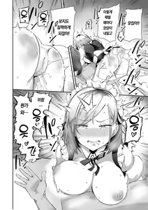 Page 96 of Kegasaretai-kei Kanojo. | 더럽혀지고픈 그녀 - preview thumbnail