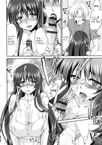 Page 118 of Onee-chan! Tengoku - preview thumbnail