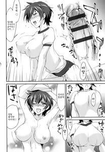 Page 136 of Onee-chan! Tengoku - preview thumbnail