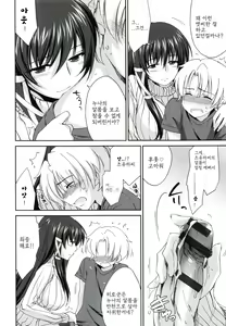 Page 16 of Onee-chan! Tengoku - preview thumbnail