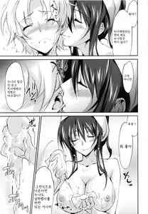Page 161 of Onee-chan! Tengoku - preview thumbnail