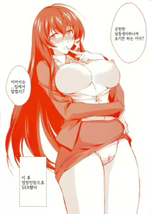 Page 216 of Onee-chan! Tengoku - preview thumbnail