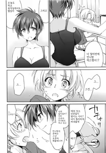 Page 56 of Onee-chan! Tengoku - preview thumbnail