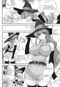 Page 121 of Ane Zukushi - SISTERS ALL OVER | 누나 모든 것 - preview thumbnail