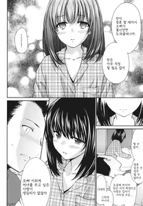 Page 131 of Ane Zukushi - SISTERS ALL OVER | 누나 모든 것 - preview thumbnail