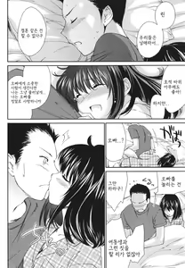 Page 133 of Ane Zukushi - SISTERS ALL OVER | 누나 모든 것 - preview thumbnail