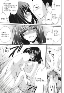 Page 144 of Ane Zukushi - SISTERS ALL OVER | 누나 모든 것 - preview thumbnail