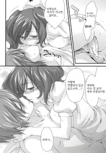 Page 179 of Ane Zukushi - SISTERS ALL OVER | 누나 모든 것 - preview thumbnail