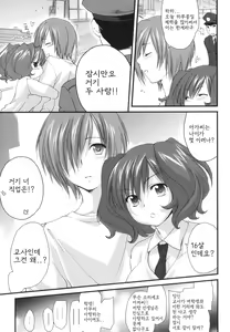 Page 188 of Ane Zukushi - SISTERS ALL OVER | 누나 모든 것 - preview thumbnail
