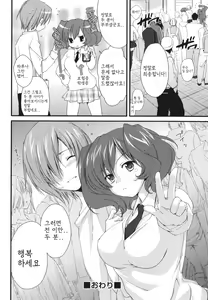 Page 189 of Ane Zukushi - SISTERS ALL OVER | 누나 모든 것 - preview thumbnail