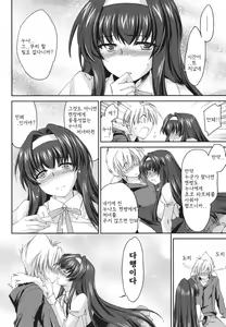 Page 23 of Ane Zukushi - SISTERS ALL OVER | 누나 모든 것 - preview thumbnail