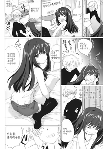 Page 57 of Ane Zukushi - SISTERS ALL OVER | 누나 모든 것 - preview thumbnail
