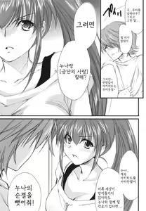 Page 98 of Ane Zukushi - SISTERS ALL OVER | 누나 모든 것 - preview thumbnail