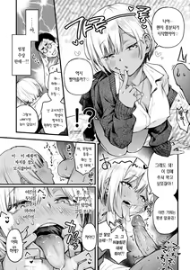 Page 105 of Shojo ga Sakkacha Dame desu ka? - Is it bad that the virgin feel horny? | 처녀는 발정나면 안 되나요? (decensored) - preview thumbnail