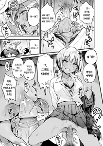 Page 109 of Shojo ga Sakkacha Dame desu ka? - Is it bad that the virgin feel horny? | 처녀는 발정나면 안 되나요? (decensored) - preview thumbnail
