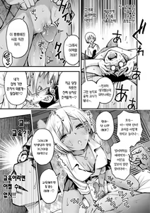 Page 111 of Shojo ga Sakkacha Dame desu ka? - Is it bad that the virgin feel horny? | 처녀는 발정나면 안 되나요? (decensored) - preview thumbnail
