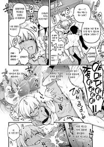 Page 116 of Shojo ga Sakkacha Dame desu ka? - Is it bad that the virgin feel horny? | 처녀는 발정나면 안 되나요? (decensored) - preview thumbnail