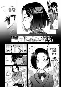 Page 126 of Shojo ga Sakkacha Dame desu ka? - Is it bad that the virgin feel horny? | 처녀는 발정나면 안 되나요? (decensored) - preview thumbnail